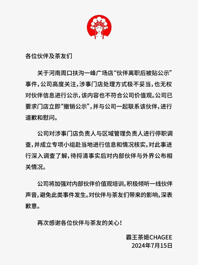 门店月销售额超40万网友：张俊杰杀疯了ag旗舰厅首页暴涨88%！霸王茶姬经营(图2)