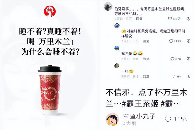 门店月销售额超40万网友：张俊杰杀疯了ag旗舰厅首页暴涨88%！霸王茶姬经营(图24)