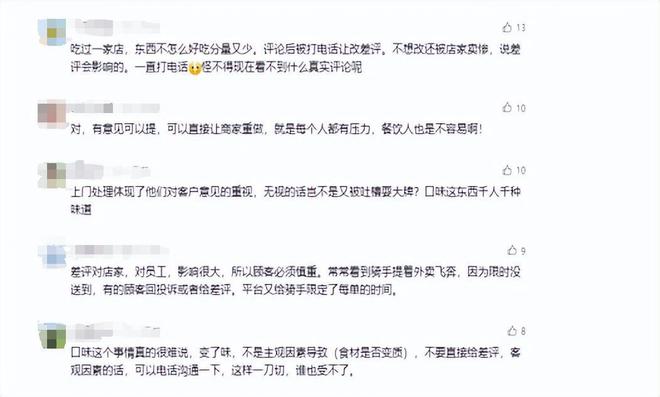 门店月销售额超40万网友：张俊杰杀疯了ag旗舰厅首页暴涨88%！霸王茶姬经营(图22)