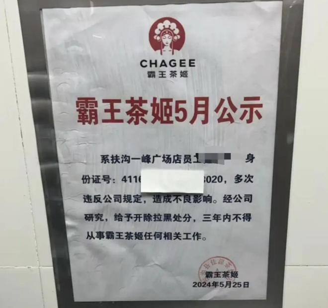 门店月销售额超40万网友：张俊杰杀疯了ag旗舰厅首页暴涨88%！霸王茶姬经营(图32)